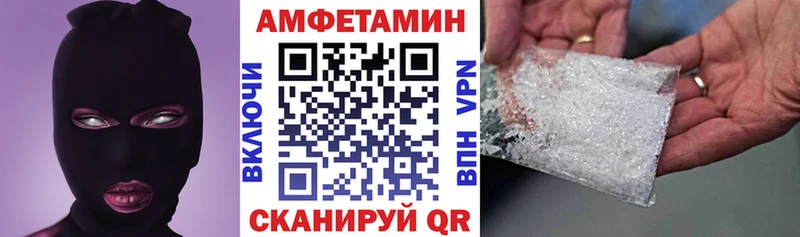 мега рабочий сайт  Невельск  Амфетамин VHQ 