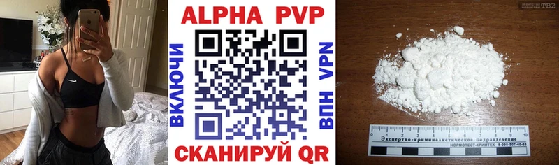 купить наркотик  Невельск  ОМГ ОМГ как зайти  Альфа ПВП Соль 