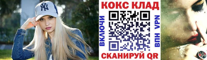 закладка  Невельск  Cocaine Колумбийский 
