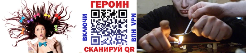 Героин хмурый  маркетплейс состав  Невельск 