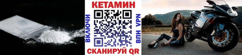 мориарти какой сайт  Невельск  КЕТАМИН VHQ  магазин продажи  