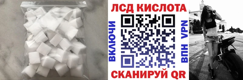 ЛСД экстази кислота  Невельск 