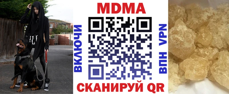 МДМА Molly  Невельск 