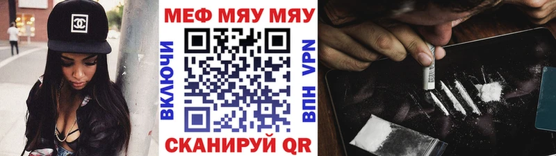 Мефедрон мяу мяу  Невельск 