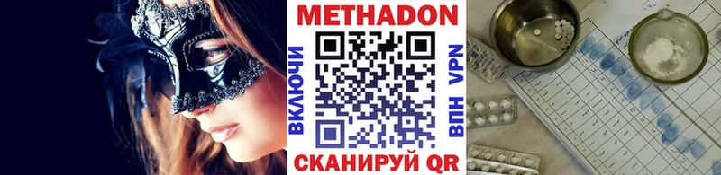 купить   Невельск  МЕТАДОН кристалл 